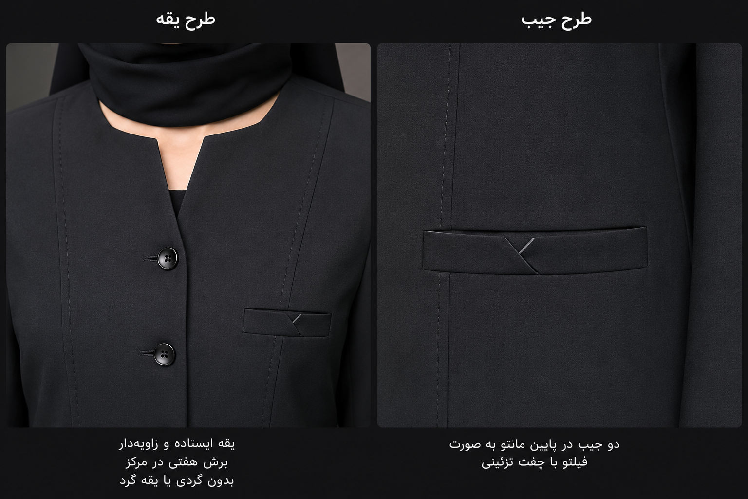 مانتو شلوار اداری پارچه فیونا اعلا یقه خشتی همراه با مقنعه